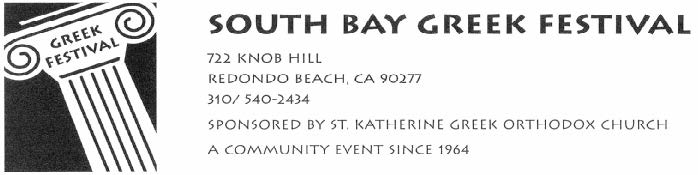 South Bay Greek Festival Logo - Sponsored by St. Katherine Greek Orthodox Church